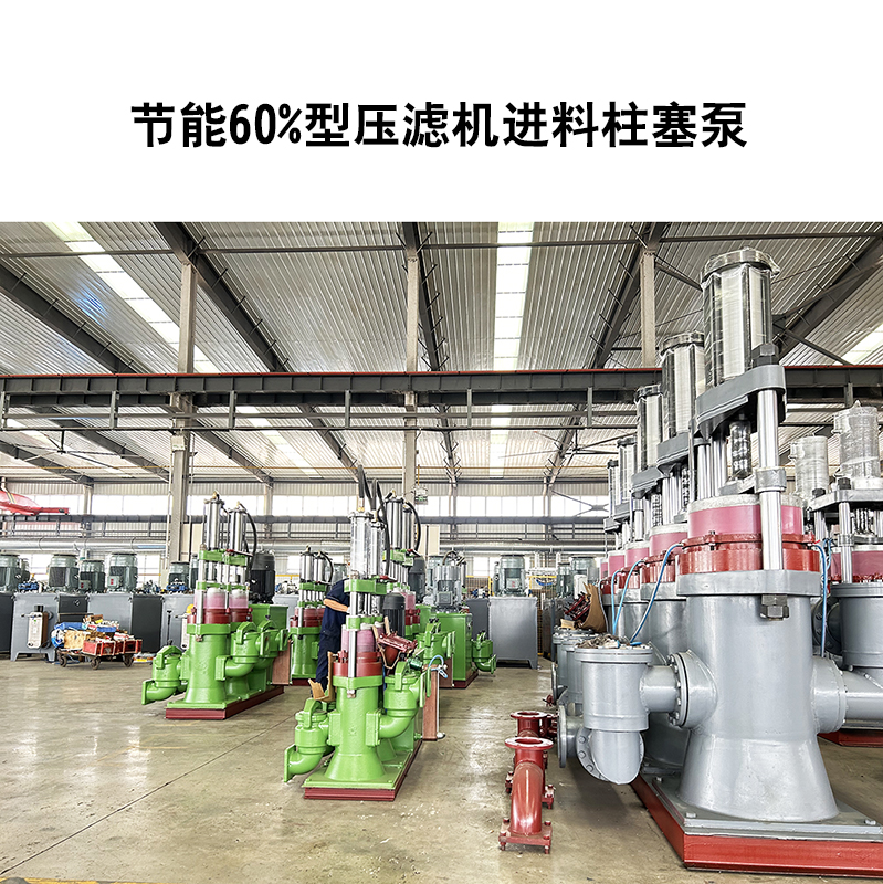 冶金、選礦、含酸礦漿長(zhǎng)距離輸送或給壓濾機(jī)進(jìn)料