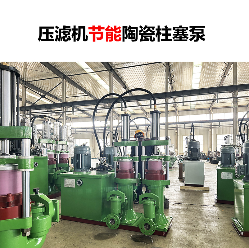 冶金、選礦、含酸礦漿長(zhǎng)距離輸送或給壓濾機(jī)進(jìn)料