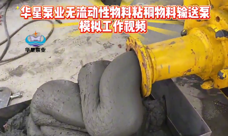 冶金、選礦、含酸礦漿長(zhǎng)距離輸送或給壓濾機(jī)進(jìn)料
