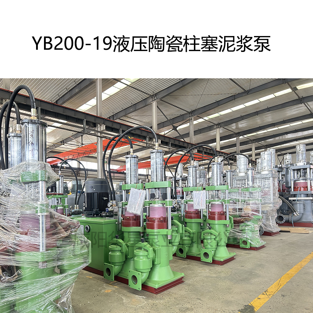冶金、選礦、含酸礦漿長距離輸送或給壓濾機(jī)進(jìn)料