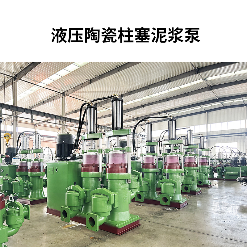 冶金、選礦、含酸礦漿長距離輸送或給壓濾機(jī)進(jìn)料