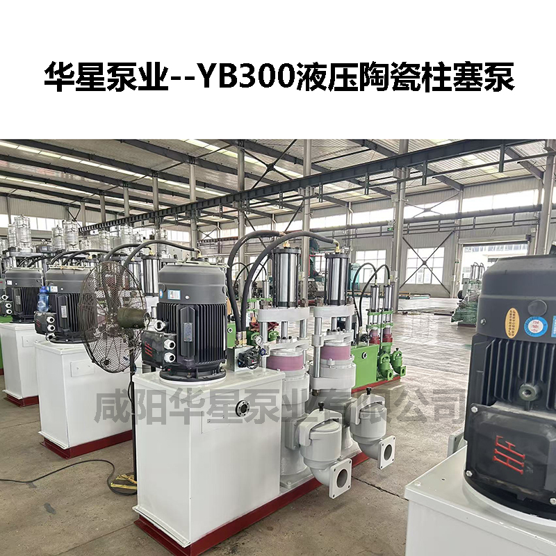 冶金、選礦、含酸礦漿長距離輸送或給壓濾機進料