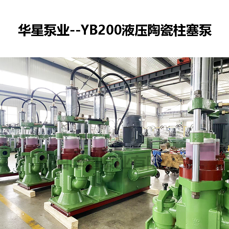 冶金、選礦、含酸礦漿長(zhǎng)距離輸送或給壓濾機(jī)進(jìn)料