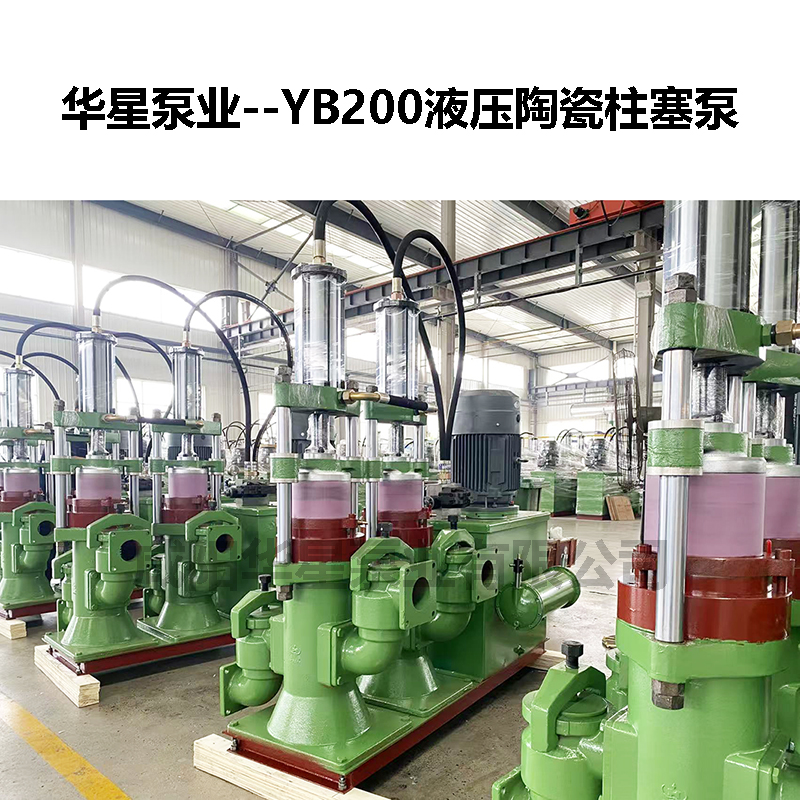 冶金、選礦、含酸礦漿長距離輸送或給壓濾機進料