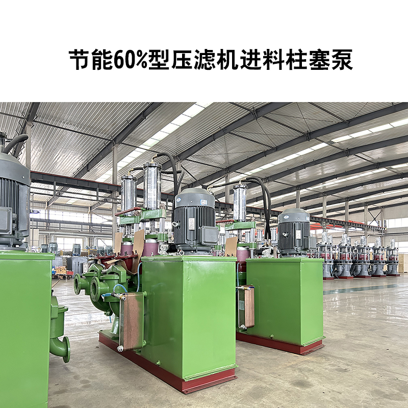 冶金、選礦、含酸礦漿長(zhǎng)距離輸送或給壓濾機(jī)進(jìn)料