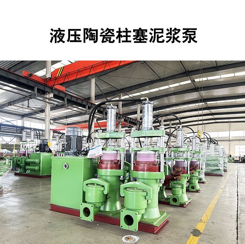 冶金、選礦、含酸礦漿長距離輸送或給壓濾機(jī)進(jìn)料