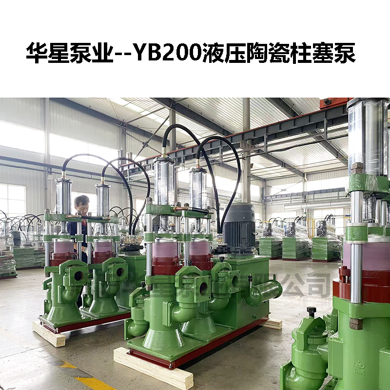 冶金、選礦、含酸礦漿長距離輸送或給壓濾機進料