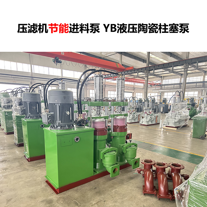 壓濾機入料泵工作原理