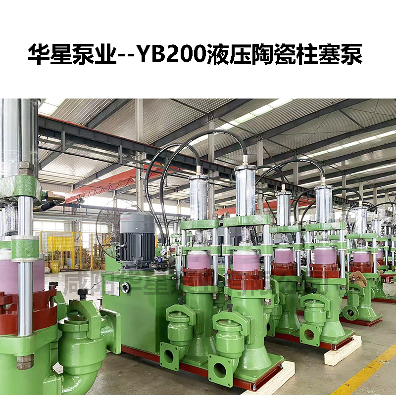 冶金、選礦、含酸礦漿長距離輸送或給壓濾機進料