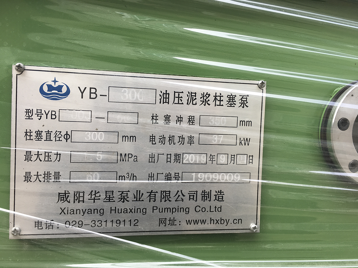 冶金、選礦、含酸礦漿長(zhǎng)距離輸送或給壓濾機(jī)進(jìn)料