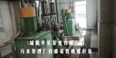 冶金、選礦、含酸礦漿長距離輸送或給壓濾機進料